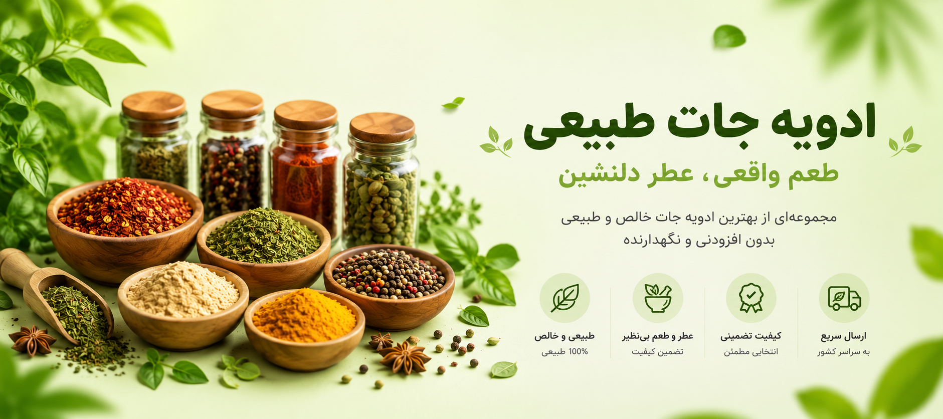 ادویجات