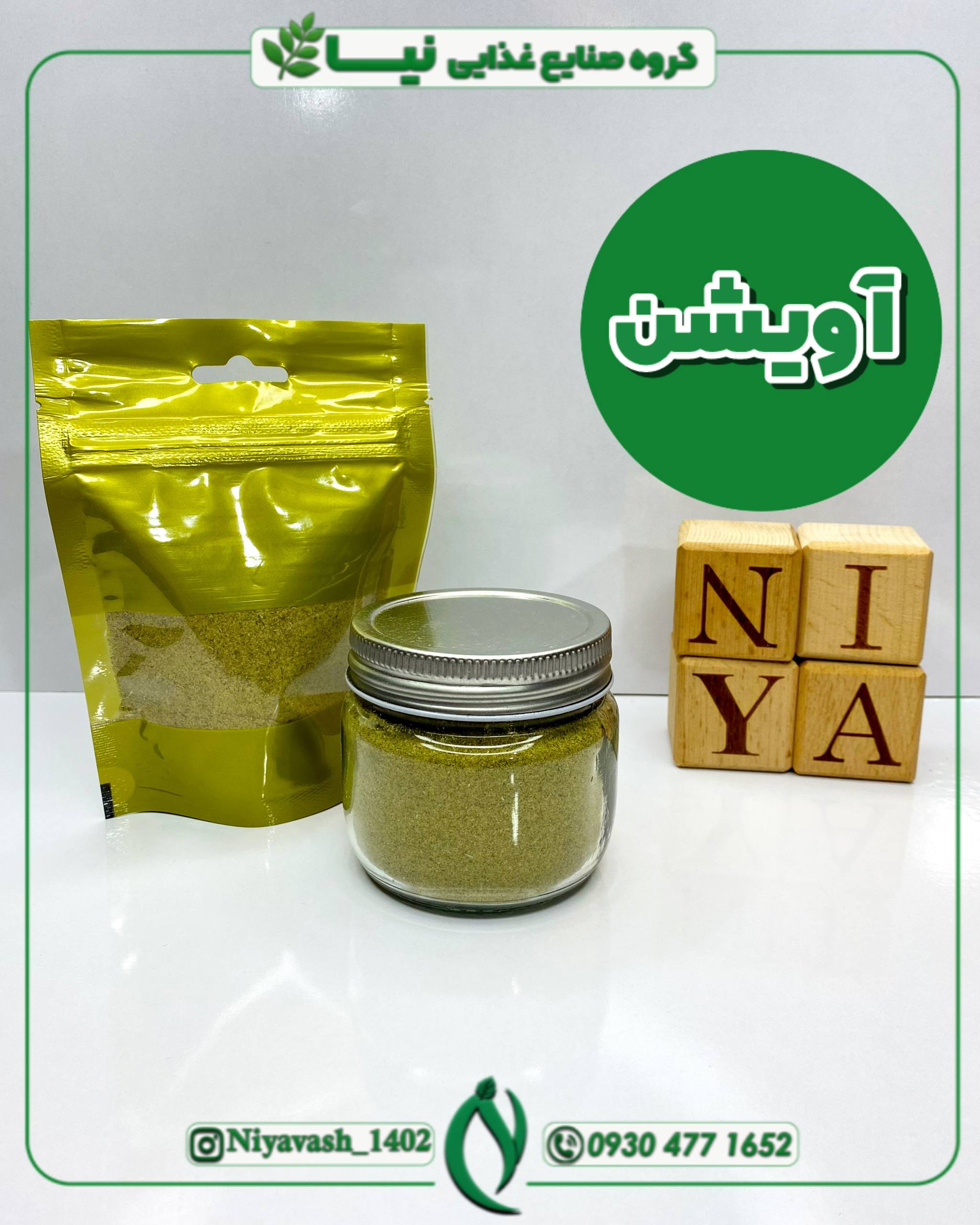 اویشن